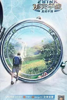 《功夫学徒之走读中国》：爆笑洋徒弟的中国奇遇记，文化碰撞笑翻天！