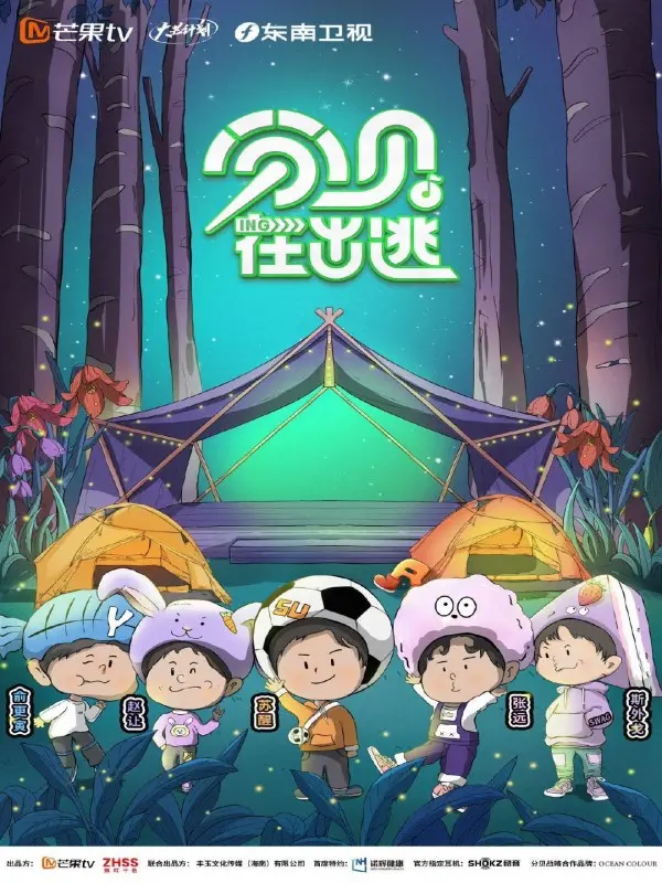 《分贝在出逃》：一场声音与爱的冒险，当噪音成为拯救世界的武器！