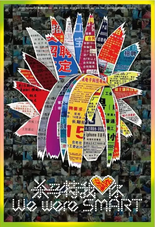 《杀马特我爱你》：当另类青春撞上残酷现实，揭秘被遗忘的边缘群体！