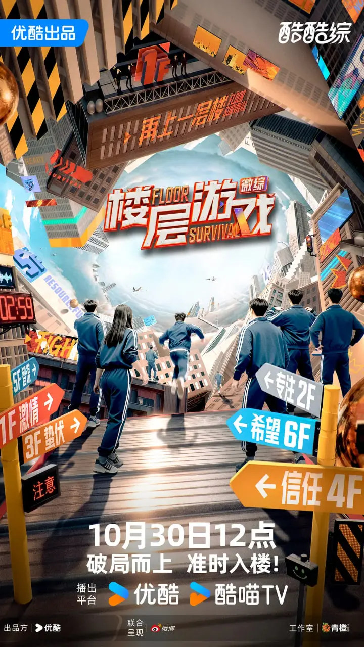 烧脑反转！《楼层游戏》深度解析：生存还是毁灭？多重人格的困境与救赎