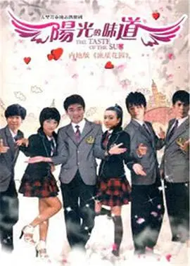 《阳光的味道》：找回童年回忆，一口气看完这部清新治愈的电影！