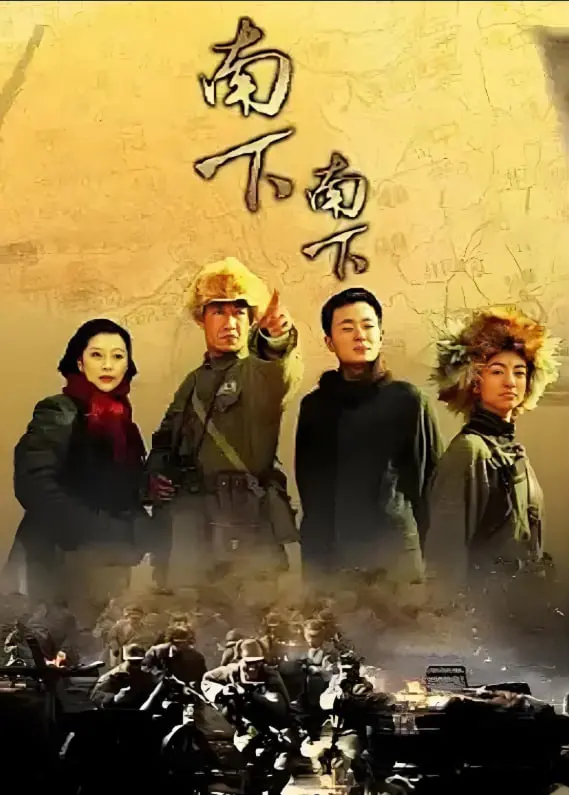 《南下南下》：时代洪流中的个体挣扎与命运浮沉，一场关于“逃离”与“寻找”的深情回响