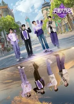 《平衡大作战》：当大脑成为游乐场，一场关乎生存与意义的奇幻冒险