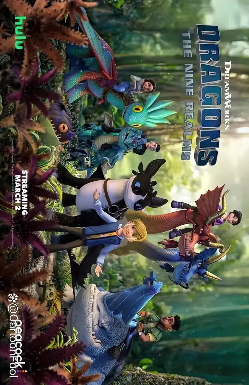 《驯龙高手：九大王国 第五季》：龙族共生的新篇章，探索羁绊与成长的宏大叙事