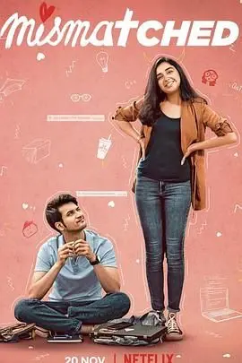 《阴错阳差 第三季》：笑声与泪水交织，都市男女的荒诞情缘喜剧，引爆笑点与共鸣！